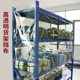 置物架遮挡帘货架铁架防尘帘储物透视防尘罩隔层两侧前后书柜挡布
