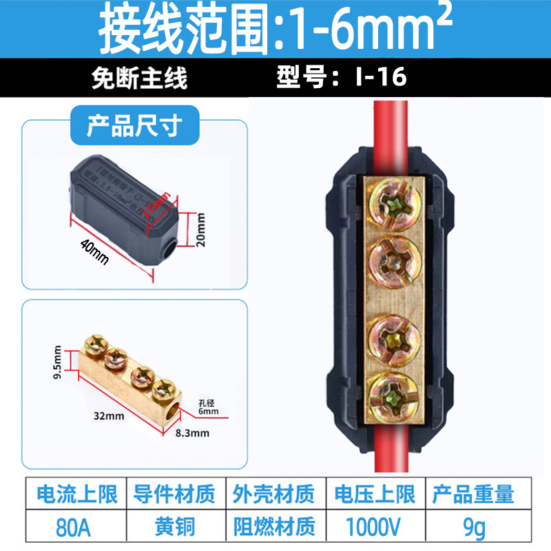 高電流 1 入力 3 出力スプリッタ ワイヤ コネクタ ソフトおよびハード ワイヤ ユニバーサル FS-1.5-16 角形端子台|undefined