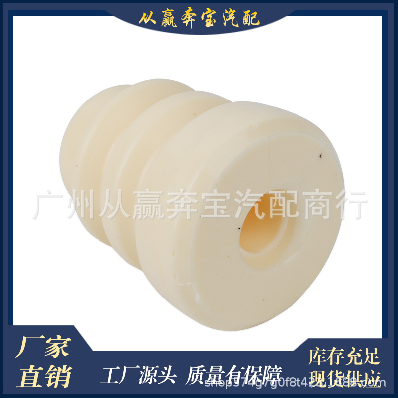 Suitable for BMW 5 Series F18 rear shock absorber rubber shock absorber buffer block dust cover OE:33536784057