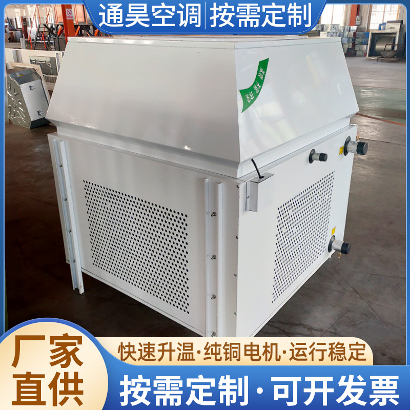Tall space heating unit greenhouse heating equipment ceiling-mounted air-conditioning fan set