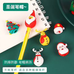 かわいいクリスマス風ペンキャップクリエイティブPVCソフト鉛筆保護カバーアクセサリー漫画小学生鉛筆延長器