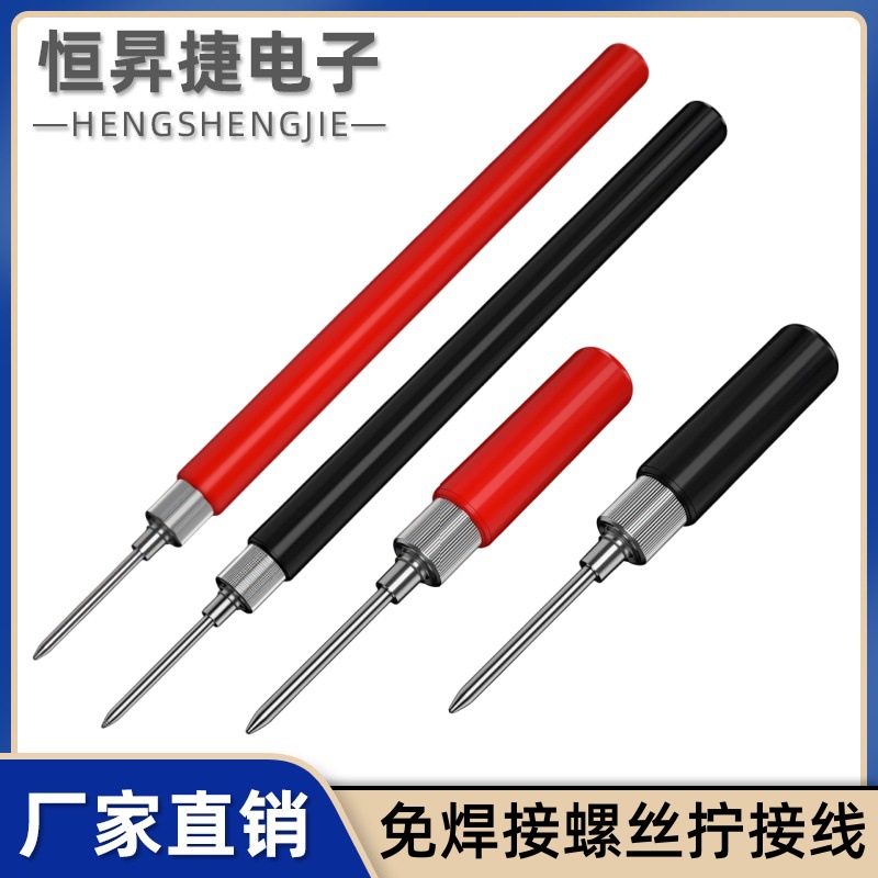 2mm电力测试表笔   万用表笔免焊式 测试探针 长针 万用表测试棒