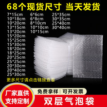 气泡袋双层加厚防震压防摔汽泡膜袋打包装泡泡袋小批量批发泡沫袋