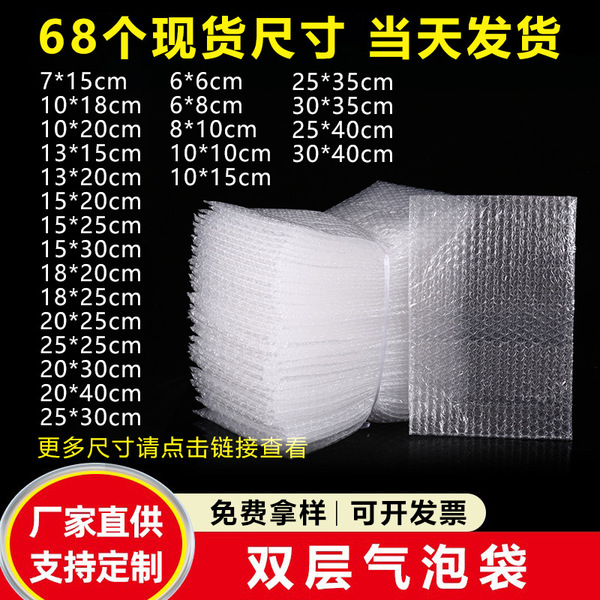 Bubble bag double-layer thickened shock-proof and anti-falling…