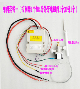 Hotel Hotel Fierce Stove Gas Liquefied Gas Stove Commercial Stove Flameout Protection Ignition Controller Device