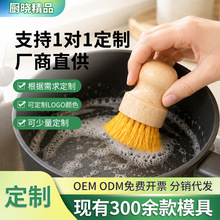 木头刷洗锅多功能厨房木丝清洁刷沾油锅刷灶台刷碟碗刷厨房工具