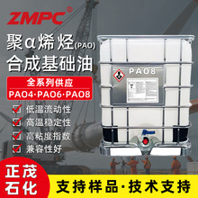 ��ïʯ�� PAO8��ճ�Ⱦ�&alpha;ϩ�N���A�� �m����ؓ�ɝ���֬�c���s�C��