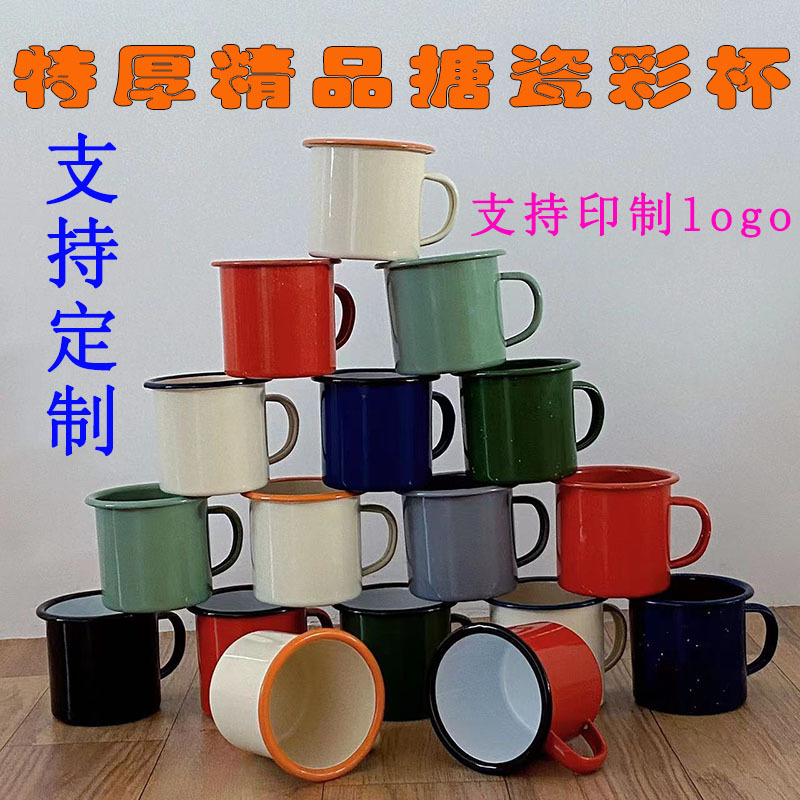 加厚8cm复古彩色咖啡杯老式搪瓷杯茶缸彩色搪瓷缸子工厂生产批发