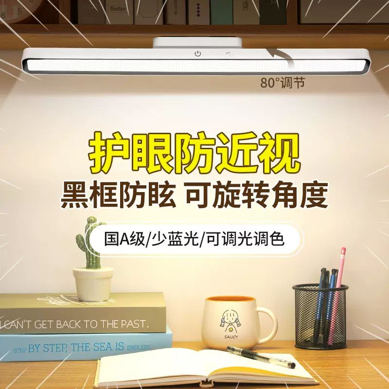 源头工厂台灯学生宿舍护眼led酷毙灯usb充电可旋转磁吸床头阅读灯