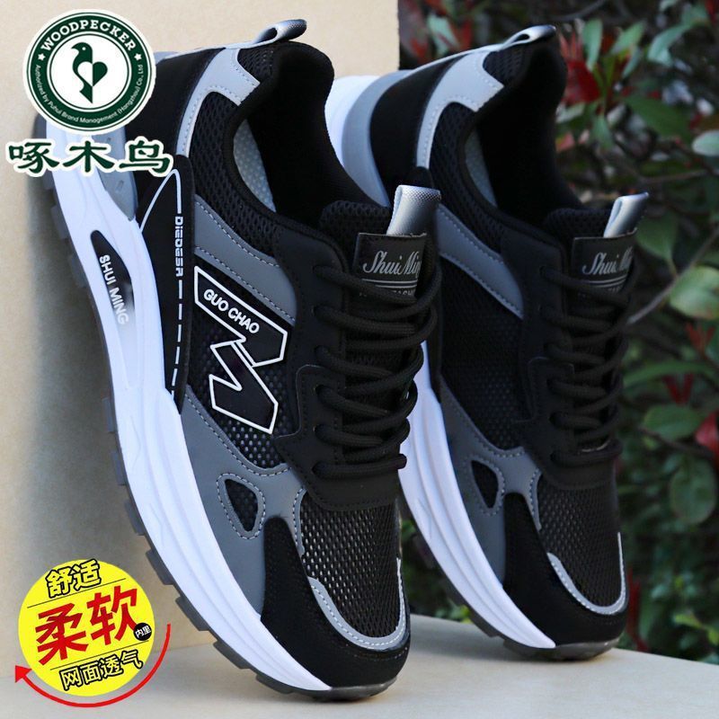 Woodpecker Clearance Sale Casual Sports Shoes 2026 Autumn New Trend Versatile Mesh Breathable Dad Shoes for Men