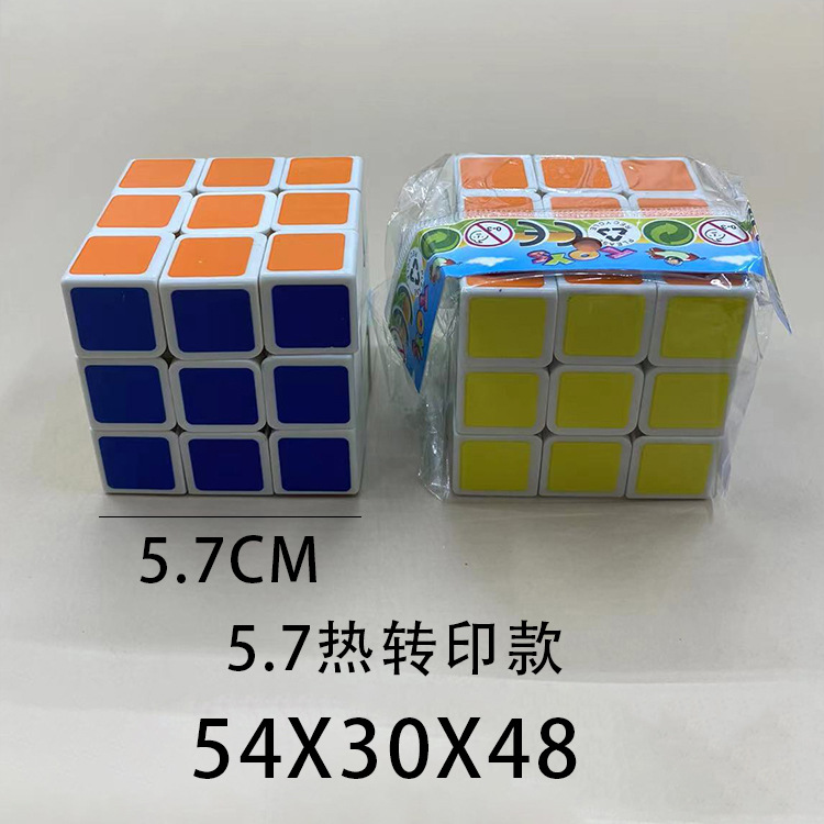 5,7 cm de transferencia de calor del cubo de Rubik juguetes educativos para niños traje transfronterizo de alta calidad Cubo de Rubik de tercer orden Yiwu al por mayor