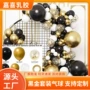 庆典新款派对生日气球链