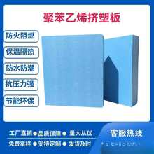 聚苯乙烯泡沫塑料板XPS挤塑板屋面隔热板内外墙保温板换填泡沫板