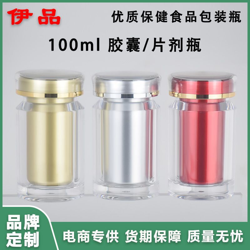 60粒NMN胶囊瓶100ml南极磷虾牡蛎肽压片糖果孢子油亚克力保健品瓶