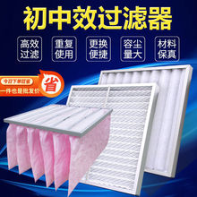 初中效过滤器初效板式g4中效袋式中央空调无纺布高效除尘过滤网