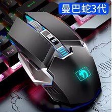 新盟M312曼巴蛇鼠标电竞机械游戏宏编程鼠标ebay 亚马逊lazada