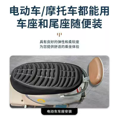 electric scooter seat cushion, Electric car cushion