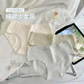 8374甜系女士内裤全棉裆少女生款式纯棉无痕蕾丝性感纯欲三角内裤