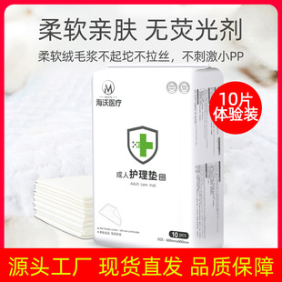 Adult Care Pad, Puerperal Pad, Disposable Large Size Maternal and Elderly Baby Diaper Pad, Thickened Urine Absorbent Pad
