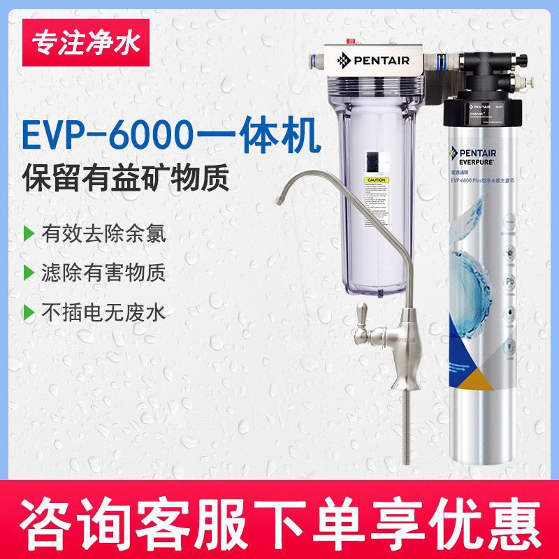 Aihuipu Evp6000 Plus Water Purifier Household Kitchen Large Flow Filtered Mineral Direct Drinking Water Machine