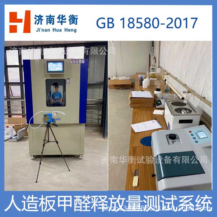 甲醛气体检测试验箱 家具甲醛释放量检测试验箱 1m3甲醛试验箱