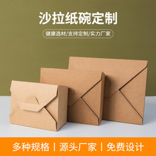 一次性牛皮纸餐盒定制LOGO外卖小吃沙拉炸鸡打包盒批发外卖专用