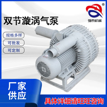 厂家供货双节漩涡气泵层叠离心气泵 空气除尘双叶轮旋涡气泵