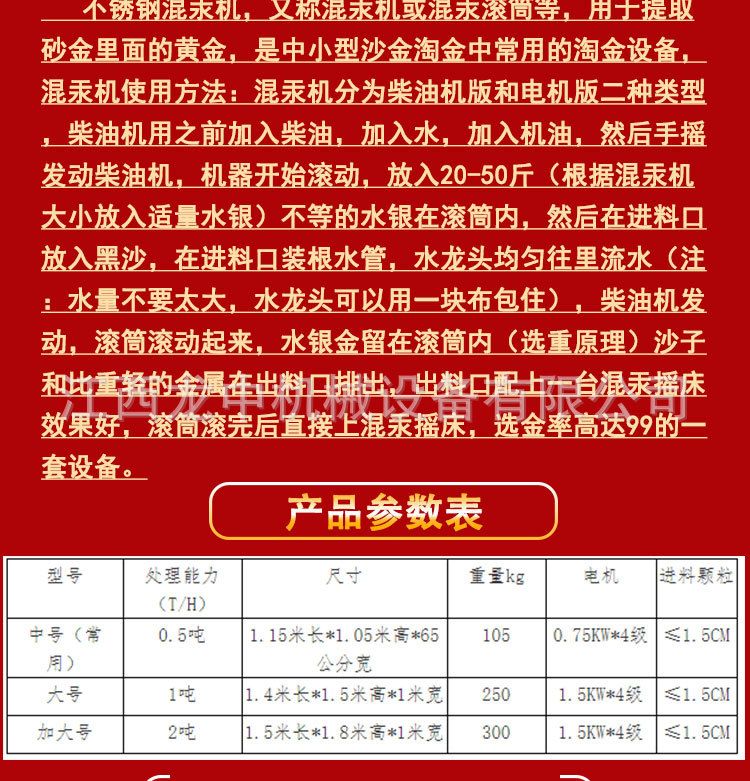 混汞筒 (3).jpg