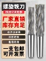 硬质长刃锥柄螺旋铣刀