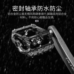 自行車培林腳踏山地車鎖踏轉平踏鋁合金踏板軸承騎行裝備