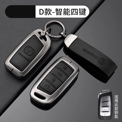 Changan Car Key Cover Qiyuan, Car key bag - no-specifications-chang-an-d-intelligent-4-key-metal-black-shell-ring-crescent-buckle