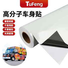 数码印刷机;其他油墨;车身贴