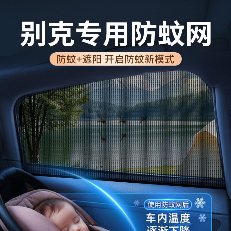 Aplicable a Buick Ang Kowe Ying Lang Kai Yue GL8 Lu Zun sombrilla solar especial para cortinas de automóviles mosquitos pantalla de ventana image 1