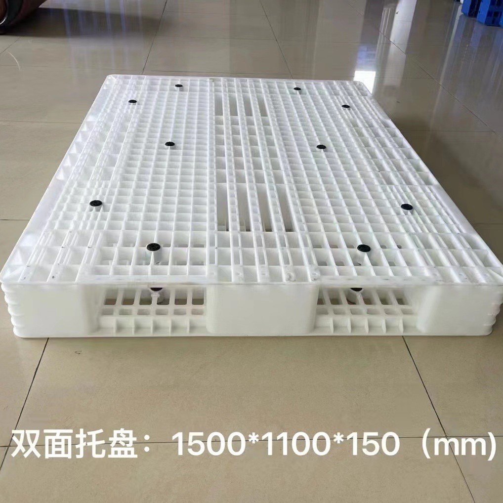 塑料托盘1500*1100*150mm 1600*1100网格双面1700*1100