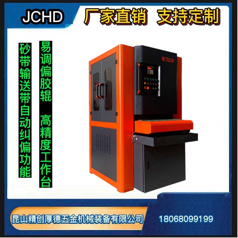 批发加工生产厂家自动拉丝机拉铝板