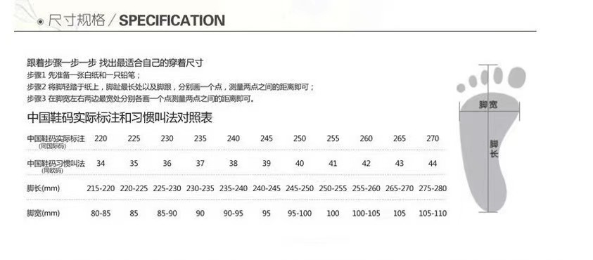 尺码表