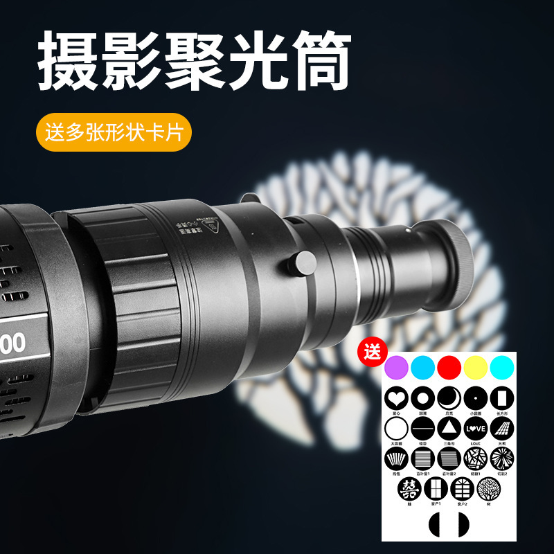 Photography Baorong Bayonet Focusing Spotlight Suitable for Godox Jinbei Background Projection Art Special Effects Modeling Beam Tube Gathering Photography Baorong Bayonet Focusing Spotlight Suitable for Godox Jinbei Background Projection Art Special Effects Modeling Beam Tube Gathering
