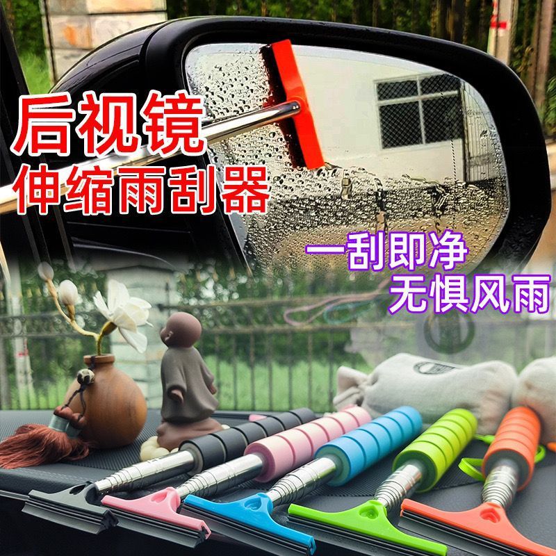 汽车后视镜雨刮器伸缩雨刮器多功能伸缩洗车窗刷玻璃雨水刮水神器|undefined