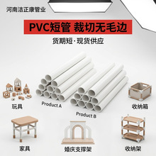 薄壁pvc短管加工 pvc短管5厘米长度灯具保护套管玩具pvc支撑管