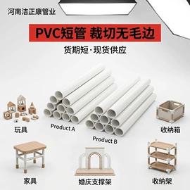 PVC管;UPVC管;PPR管