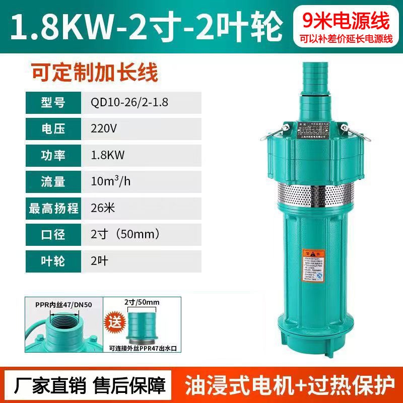 Bomba sumergible QD multietapa doméstica 220v alta elevación inmersa en aceite ratón bomba de pozo profundo bomba de riego agrícola 380v