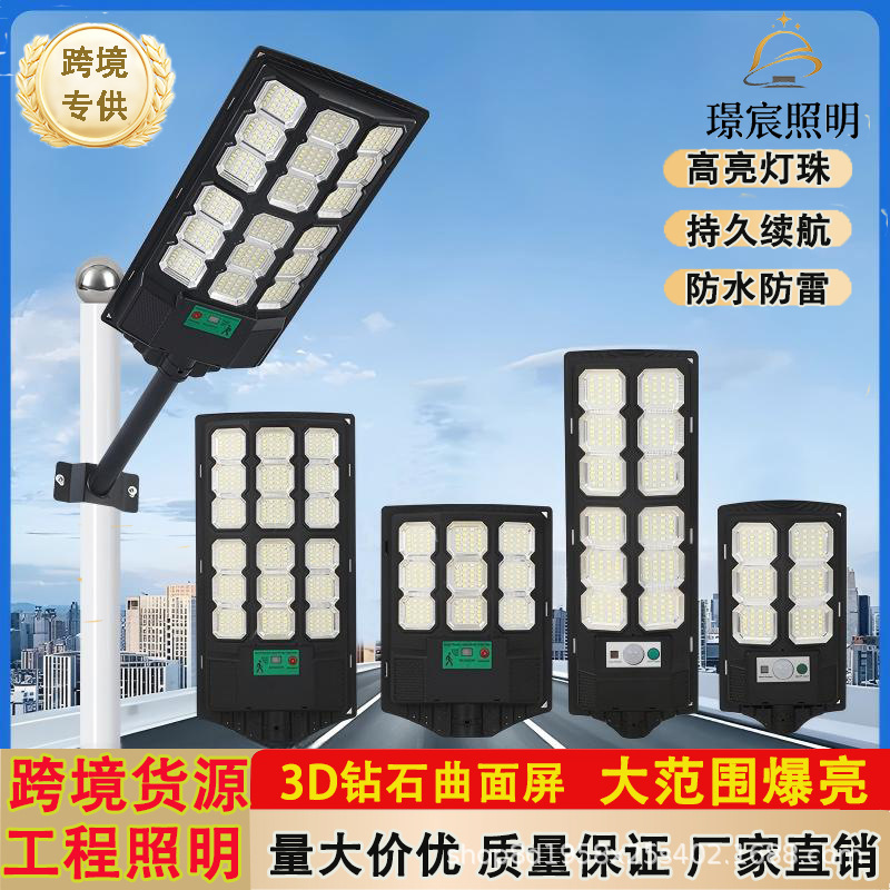 Nueva lámpara solar transfronteriza lámpara de iluminación de patio integrada lámpara de calle solar iluminación exterior del usuario doméstico