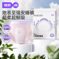婧麒产妇卫生巾安睡裤产后专用坐月子拉拉裤姨妈巾经期防漏安心裤