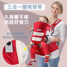 婴儿背带宝宝多功能前抱后背式坐凳便携式儿童三合一腰凳四季通用
