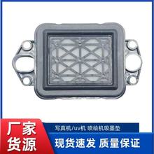 吸墨垫适用爱普生宇宙风复印机五代七代头升降喷嘴打印机配件