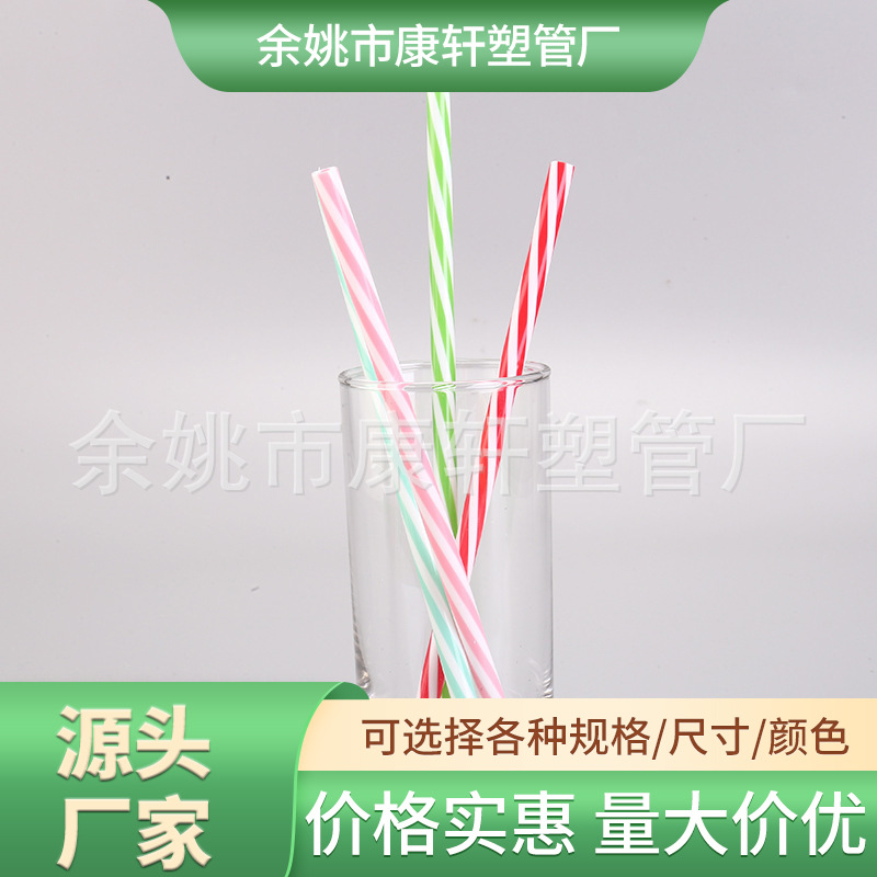 厂家生产 PE吸管 PE多色塑料管PP塑料管