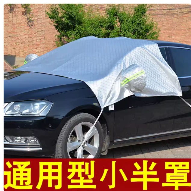 Складная крышка теплоизоляция Универсальный пылезащитный чехол полукрышка крышка крыша крыша люк на крыше артефакт автомобиля