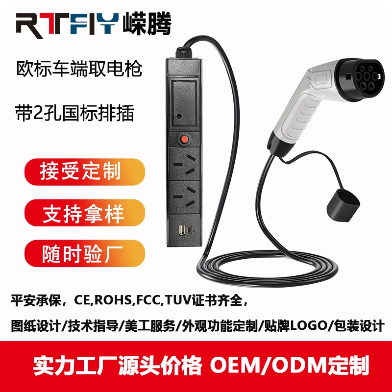 Применимый новый источник энергии наружная электрическая разрядная пушка разъем автомобильная разрядная вилка высокой мощности 4000 Вт электрическая розетка преобразования