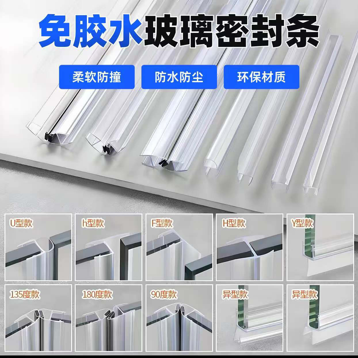 玻璃门密封条门缝防风档条型框阳台门窗户浴室淋浴房防水胶条
