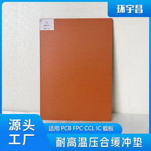Դ�^���S�����͸ߜؾ��_�|���PCB�X���帲�~��Ӊ��C�ቺ�C���_